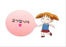 후기 이스라엘의 교육.ppt 19페이지