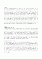 정신분석학의 자아와 인간중심이론의 자기를 비교하여 설명 2페이지