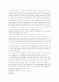 [독후감] 베트남 전쟁과 한국 비판 - 전쟁의기억 기억의전쟁 _ 김현아 저 3페이지