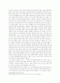 [독후감] 베트남 전쟁과 한국 비판 - 전쟁의기억 기억의전쟁 _ 김현아 저 4페이지