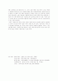 [독후감] 베트남 전쟁과 한국 비판 - 전쟁의기억 기억의전쟁 _ 김현아 저 5페이지