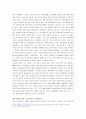 을 읽고  4페이지
