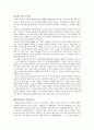 계약결혼 분석 (성의 자유) 2페이지