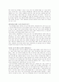 계약결혼 분석 (성의 자유) 3페이지