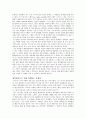 계약결혼 분석 (성의 자유) 5페이지