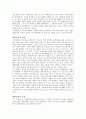 계약결혼 분석 (성의 자유) 6페이지