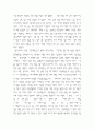 [교육사회학] 국가의 정치적, 경제적, 사회적 발전과 교육과의 관계 8페이지