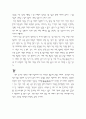 [교육사회학] 국가의 정치적, 경제적, 사회적 발전과 교육과의 관계 16페이지