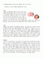ICU case study-brain infarction (뇌경색) 3페이지