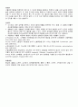 ICU case study-brain infarction (뇌경색) 8페이지