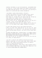 서울아산병원 신규 간호사 최종 합격자 자기소개서, 면접 질문 및 상황 등 1페이지