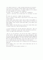서울아산병원 신규 간호사 최종 합격자 자기소개서, 면접 질문 및 상황 등 2페이지