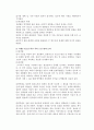 연역법과 귀납법의 차이에 대해 사회복지 관련 사례를 들어 설명 2페이지