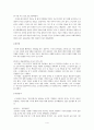 [자소서 작성법]\'기업 자기소개서 바로쓰기\' 4페이지