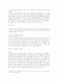 [자소서 작성법]\'기업 자기소개서 바로쓰기\' 5페이지