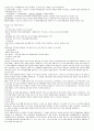 (청주대) 환경과학 기말고사 족보 (a+) 6페이지
