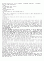 (청주대) 환경과학 기말고사 족보 (a+) 15페이지