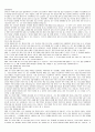 (청주대) 환경과학 기말고사 족보 (a+) 21페이지