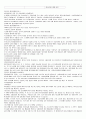 (청주대) 환경과학 기말고사 족보 (a+) 25페이지