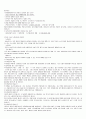 (청주대) 환경과학 기말고사 족보 (a+) 27페이지