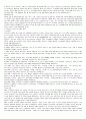 (청주대) 환경과학 기말고사 족보 (a+) 28페이지