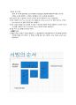 라틴어 기말 뒷부분 10페이지
