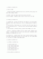 교육행정의 기초 4페이지