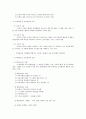 교육행정의 기초 9페이지