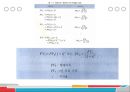 교육투자의 경제성 23페이지