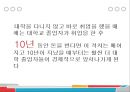 교육투자의 경제성 35페이지
