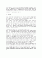 국가발전과 교육에 대하여 6페이지