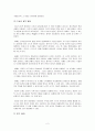 나이에 따른 지능발달  2페이지