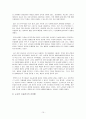 나이에 따른 지능발달  10페이지