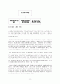 나이에 따른 지능발달  11페이지