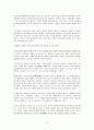 나이에 따른 지능발달  13페이지