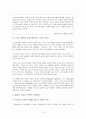 나이에 따른 지능발달  14페이지