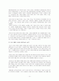 나이에 따른 지능발달  15페이지