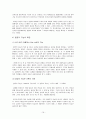 나이에 따른 지능발달  16페이지