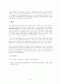 나이에 따른 지능발달  18페이지
