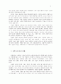 두뇌를 계속 사용한 노인의 지능변화  5페이지