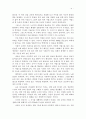 두뇌를 계속 사용한 노인의 지능변화  6페이지