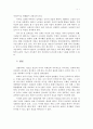 두뇌를 계속 사용한 노인의 지능변화  9페이지