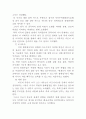 북핵실험이후 통일환경 및 남북관계 전망 10페이지