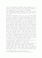 북핵실험이후 통일환경 및 남북관계 전망 11페이지