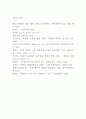 북핵실험이후 통일환경 및 남북관계 전망 14페이지