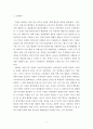 북한 핵실험 이후 남북관계 개선방향  2페이지