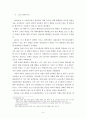 북한 핵실험 이후 남북관계 개선방향  5페이지