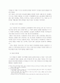 북한 핵실험 이후 남북관계 개선방향  6페이지