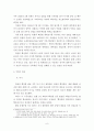 북한 핵실험 이후 남북관계 개선방향  7페이지