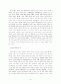 북한 핵실험 이후 남북관계 개선방향  10페이지